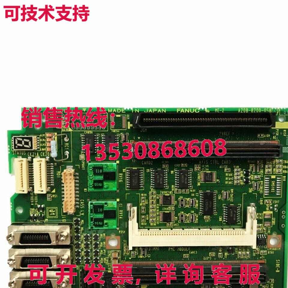 原装供应A20B-8200-0580 二手 已测试  Fanuc pcb 板