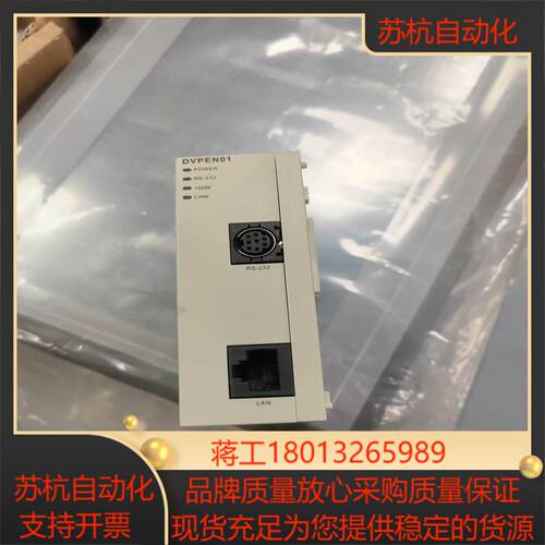 台达模块DVPEN01-SL