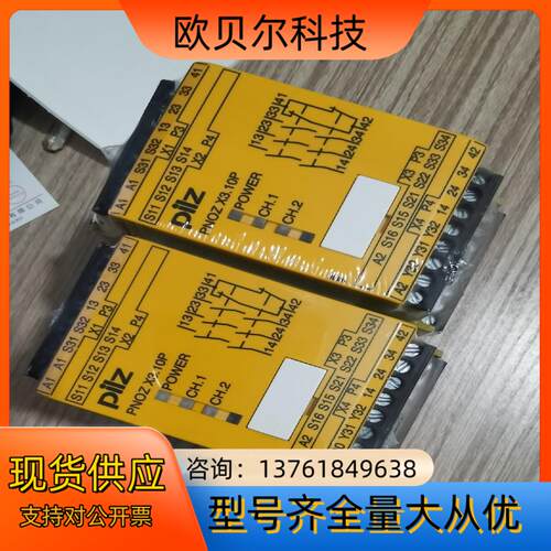 皮尔兹安全继电器PNOZ X310P 订货号777314