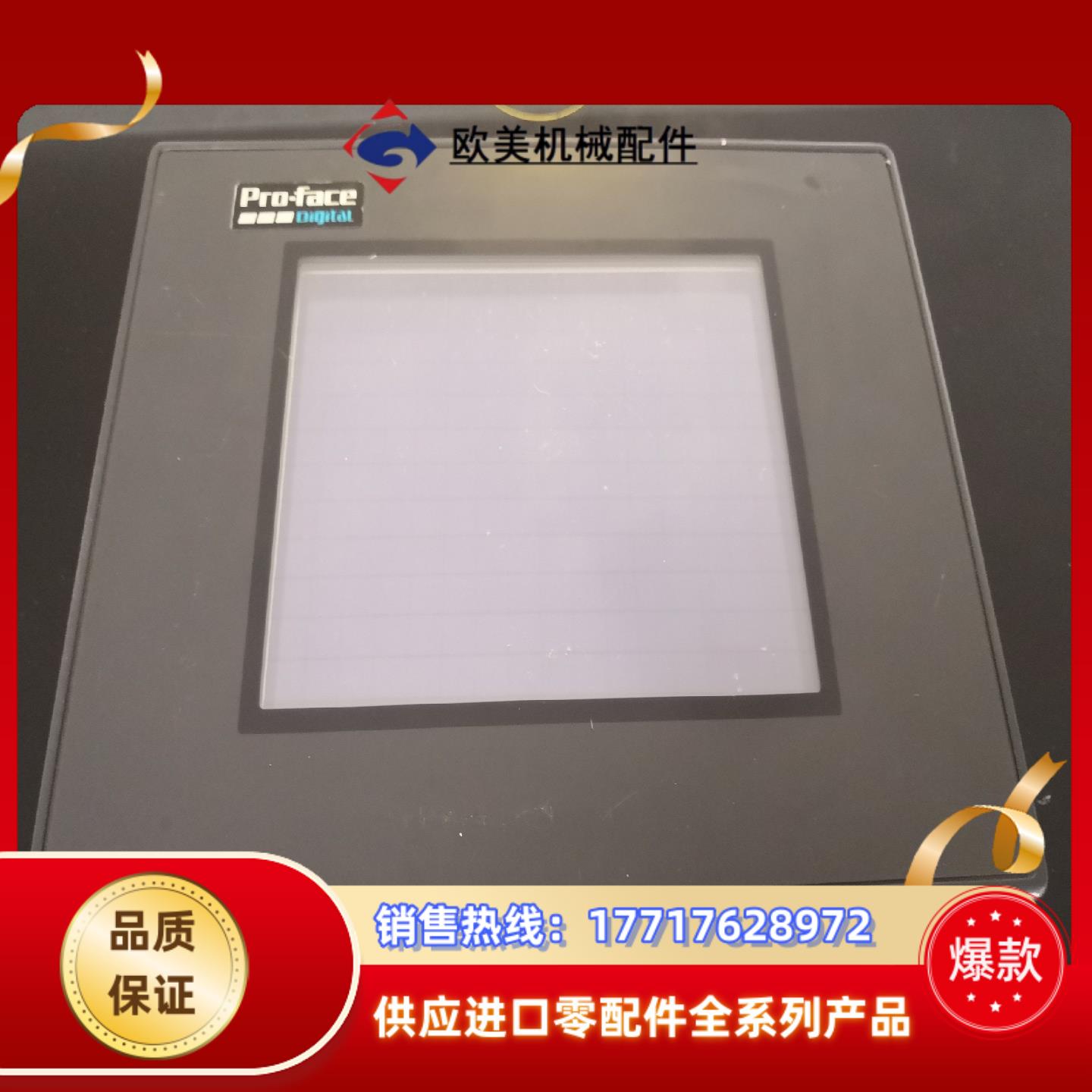 Pro-face触摸屏，GP37W2-BG41-24V，功能议价
