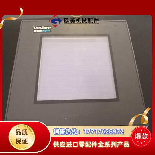 Pro-face触摸屏，GP37W2-BG41-24V，功能议价
