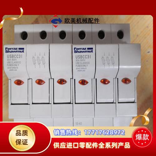 原装MERSEN(Ferraz Shawmut )熔断器议价