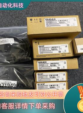 现货Q64DAN模拟量输出模块