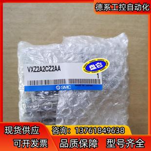 现货2个 SMC电磁阀VXZ2A2CZ2AA全新原装 有需要