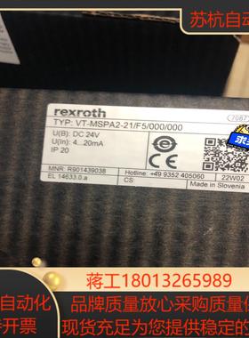 力士乐放大器VT-MSPA2-21F5000000