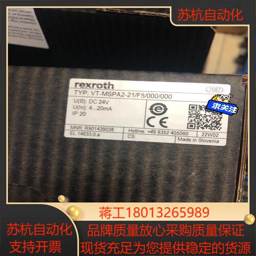 力士乐放大器VT-MSPA2-21F5000000