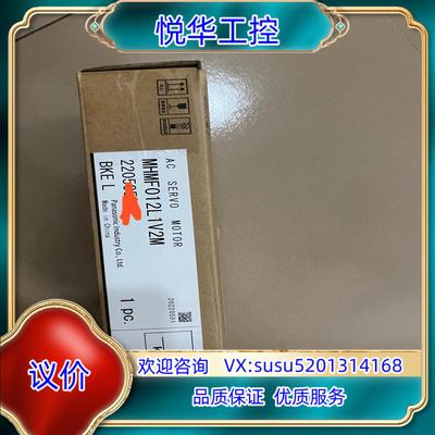 全新MHMF012L1V2M伺服电机开封未安装使用实议价
