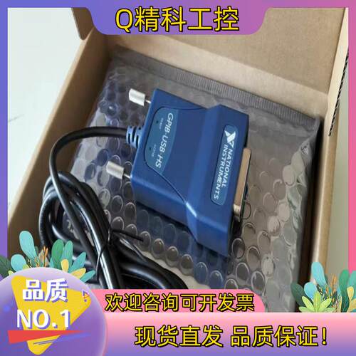 现货恩艾全新NI GPIB-USB-HS采集卡778927-