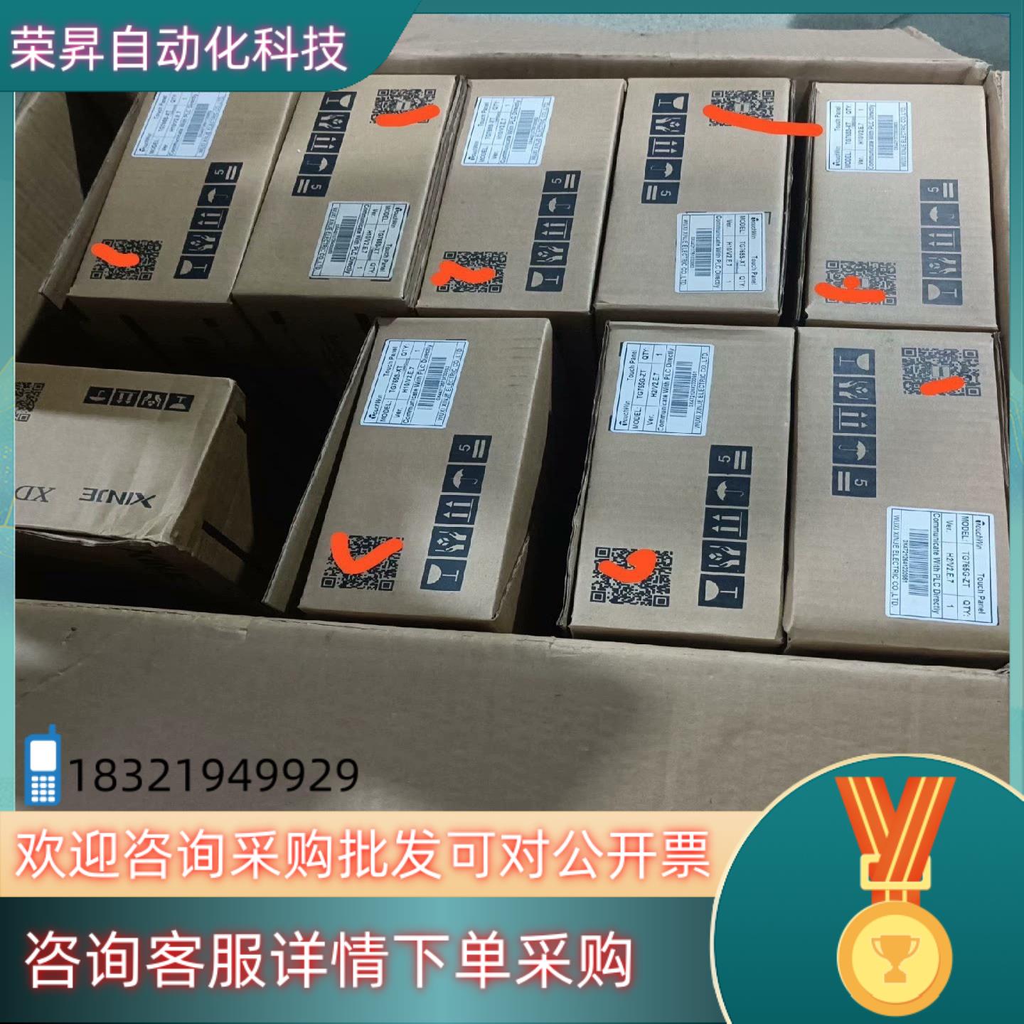 全新信捷触摸屏TG765G—ZT/TG765S—XT全新盒