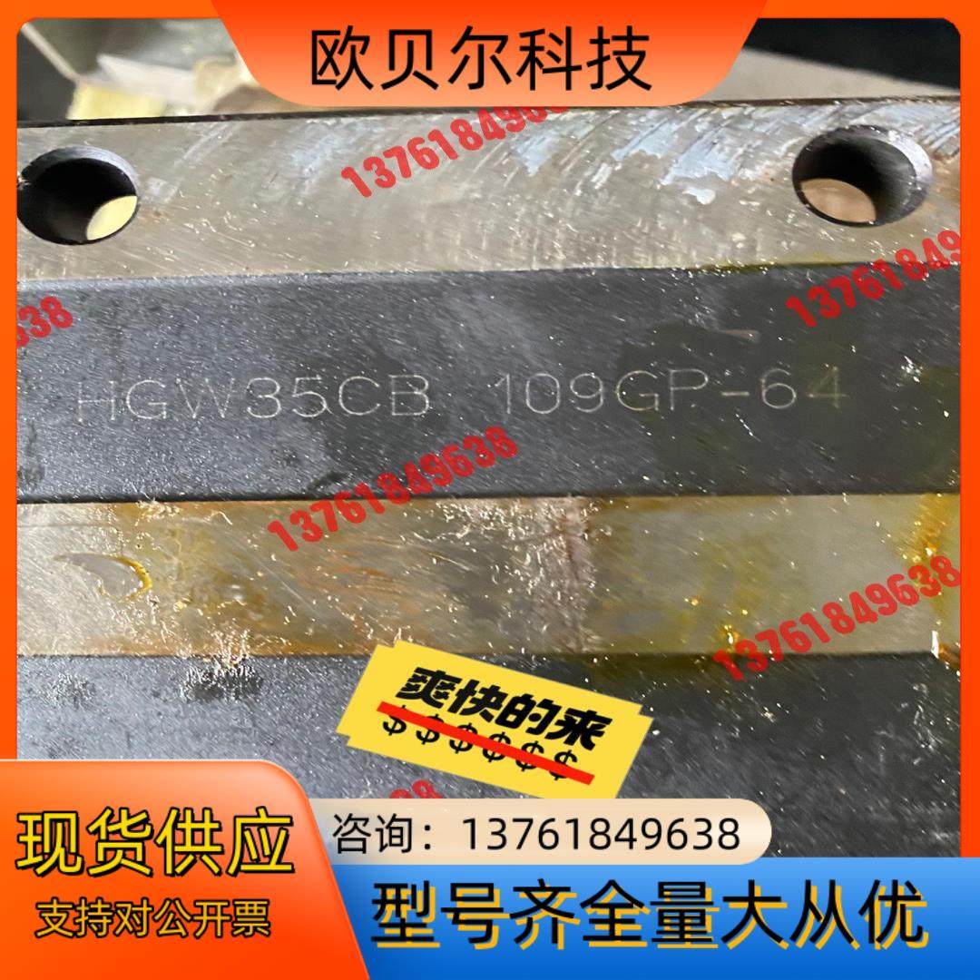上银滑块原装现货HGW35CB，HGW25CB