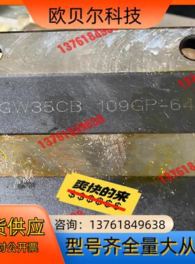 上银滑块原装现货HGW35CB，HGW25CB