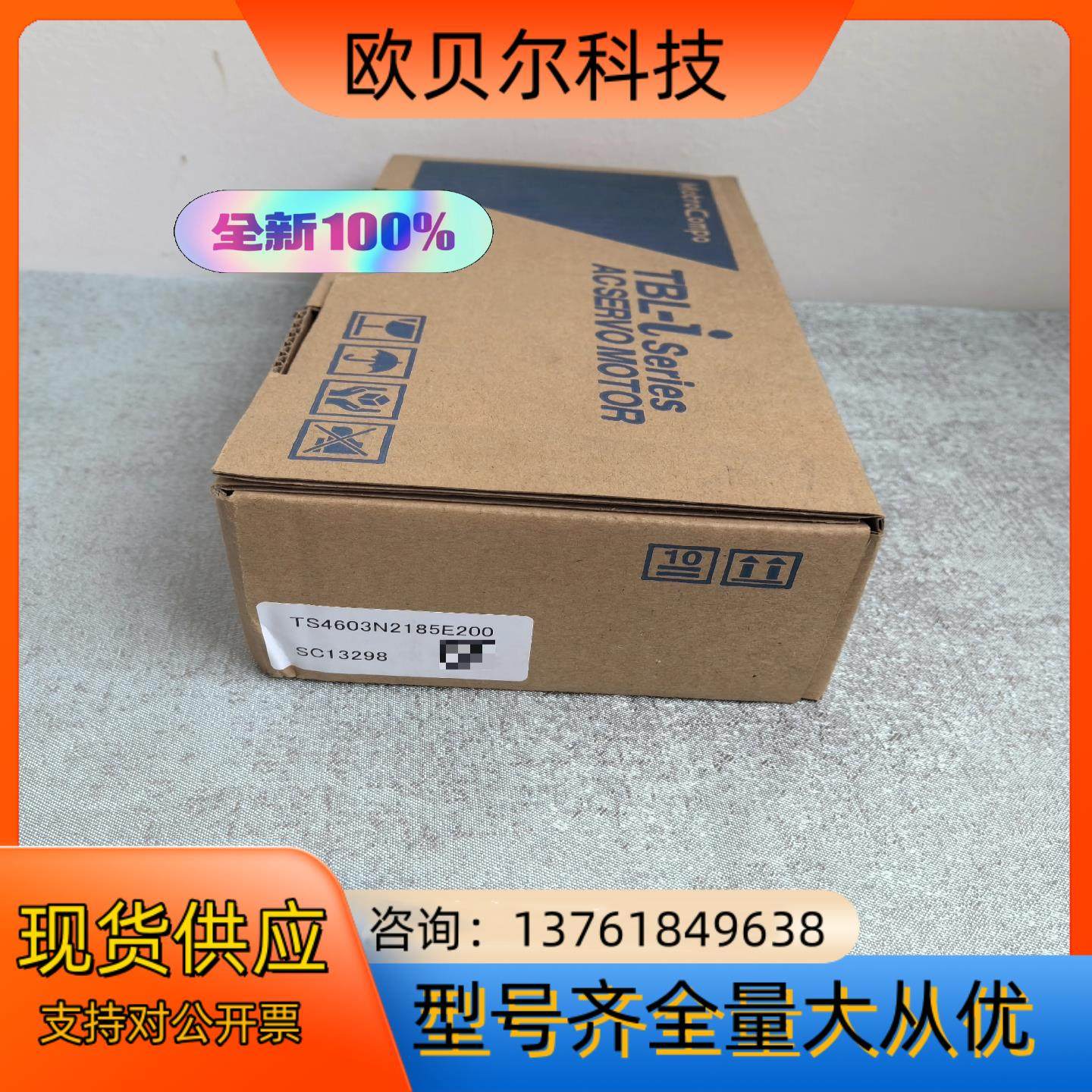 全新原装TS4603N2185E200多摩川伺服电机 正品,自行车/骑行装备/零配件,更多零件/配件,淘宝优惠券,粉丝福利购,淘宝优惠卷
