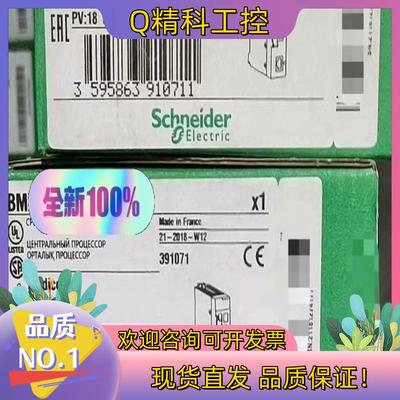 现货BMXXBE1000全新原装模块少量有意者私聊