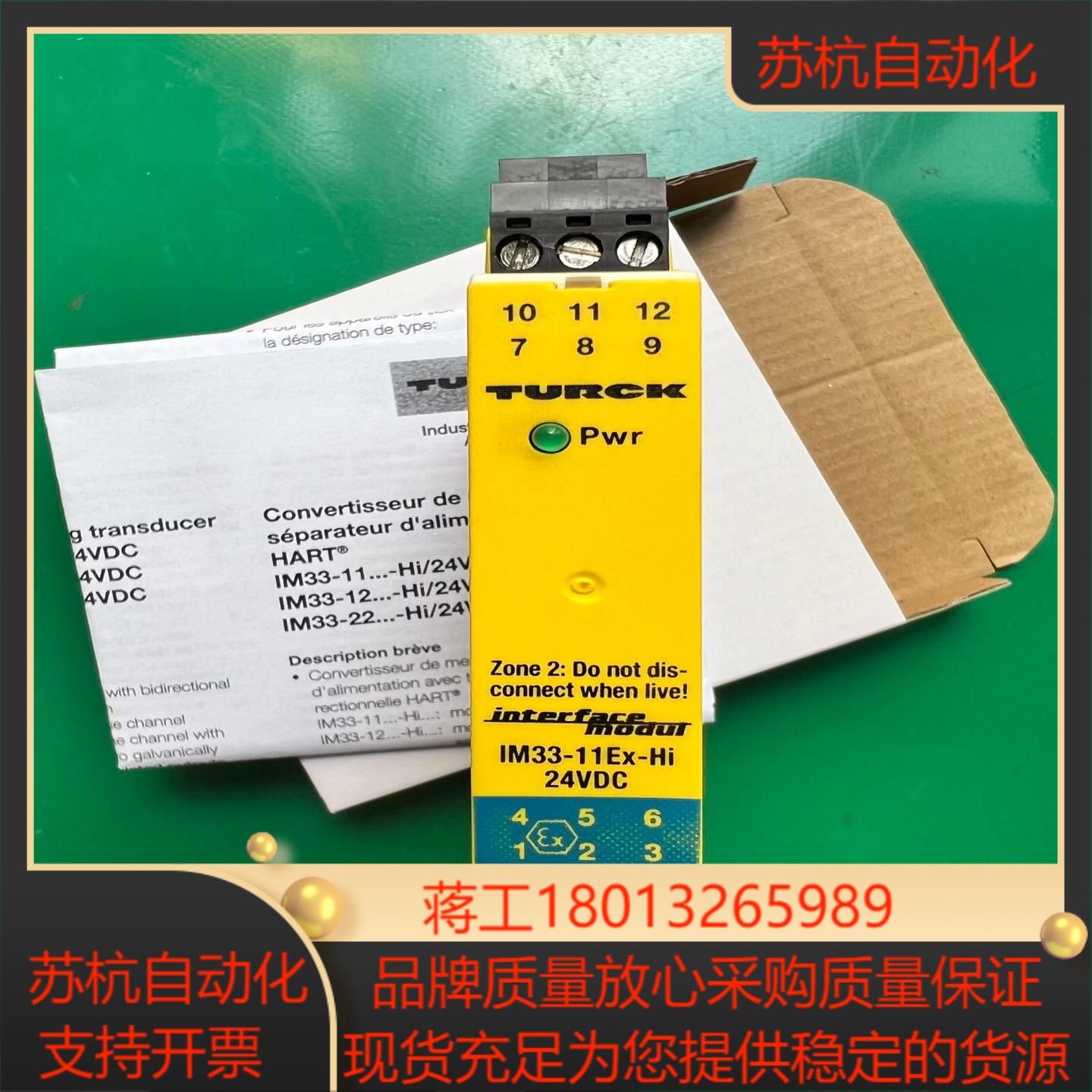 德国图尔克安全栅iM34-11Ex-Ci  iM34-11E