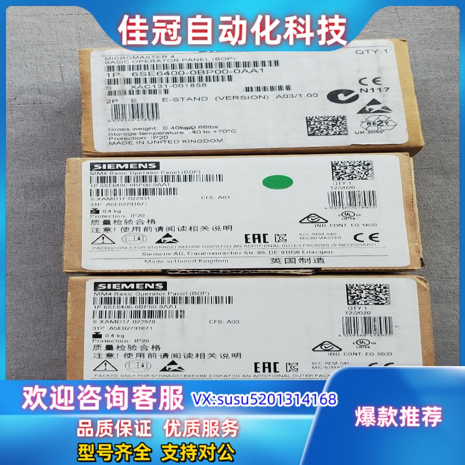 拍前咨询原装西门子420，440系列变频器面板，6SE6400-0BP0议议价