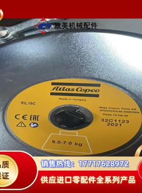 阿特拉斯平衡器 RIL-15C议价