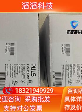 现货PIC480.241C普尔世电源模块2只全新