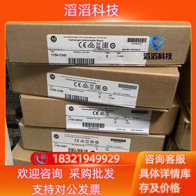 现货1756-IF4FXOF2F 询价下单