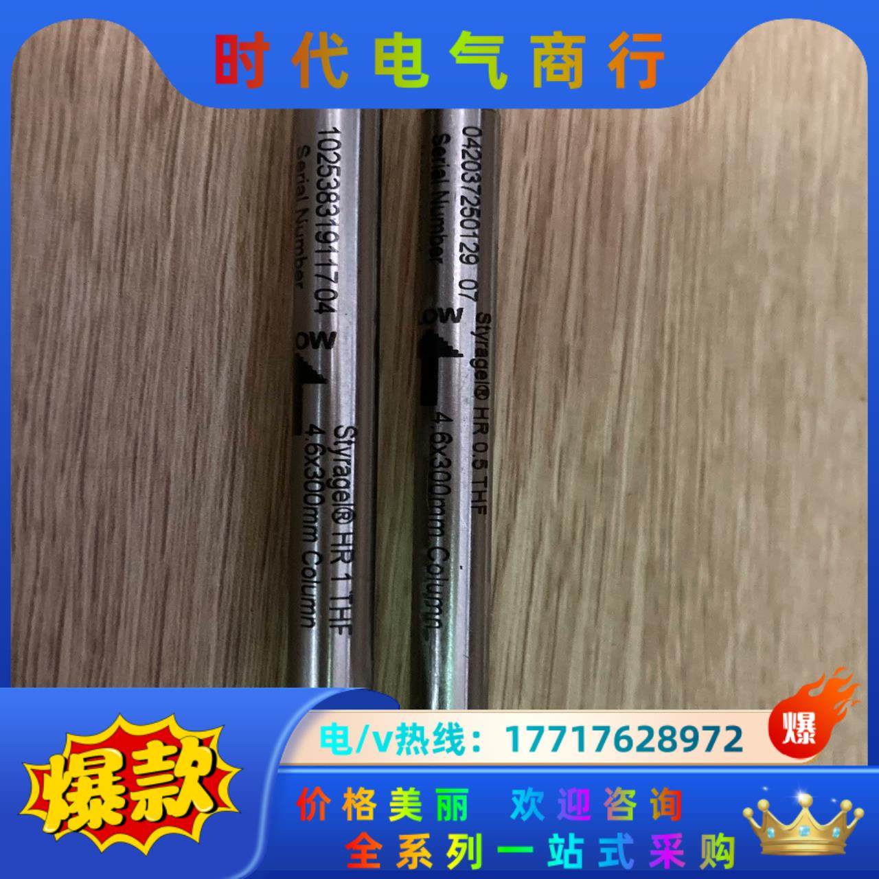 沃特世SEC/GPC液相色谱柱：