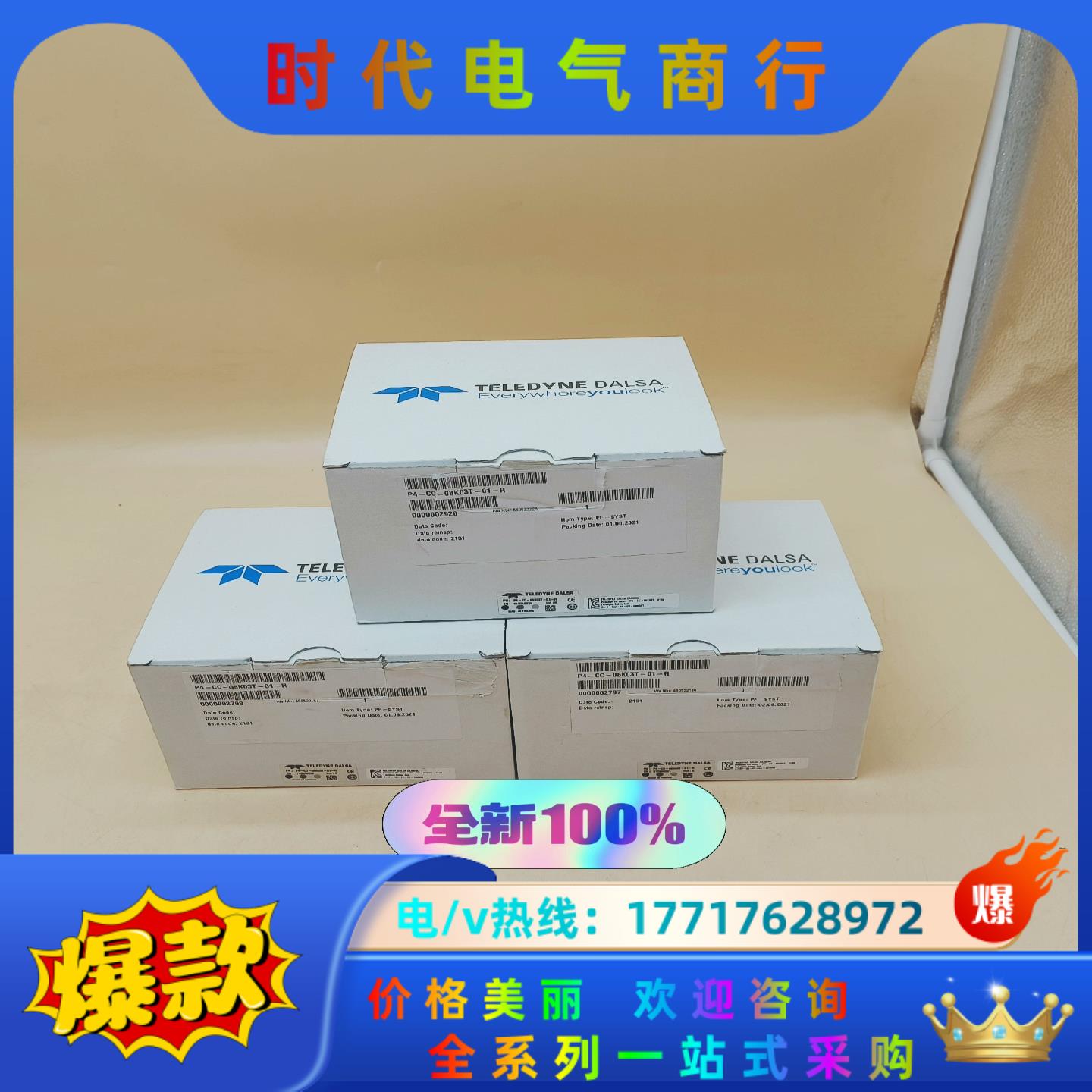 DALSA达萨 P4-CC-08K03T-01-R工业相机，议价