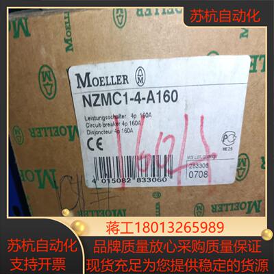 穆勒NZMC1-4-A160议价