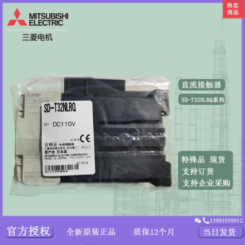 直流接触器SD-T32  DC24V  DC110V  2A2B   议价