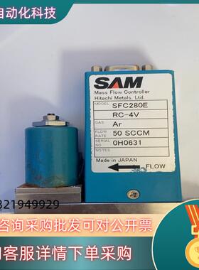 现货SAM SFC280E  RC-4V  Ar  50 SCC