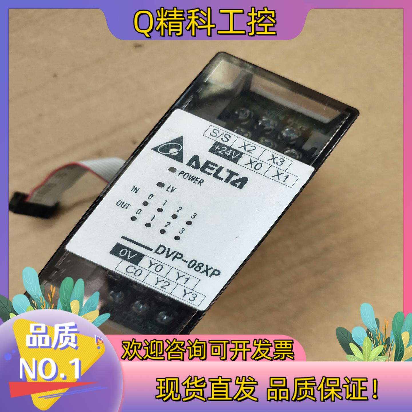 现货台达PLC模块DVP08XP11T 功能正常成