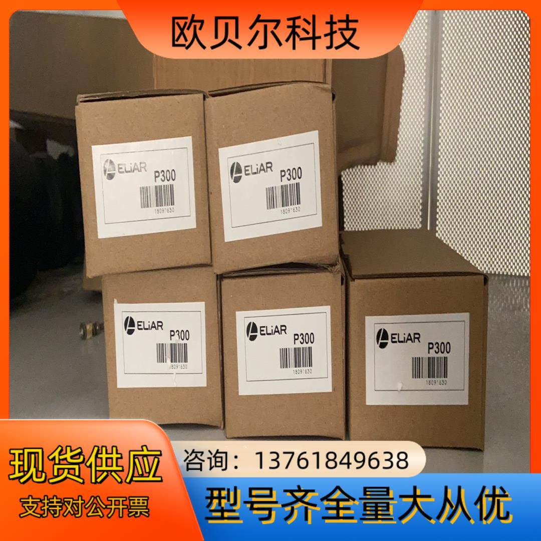 土耳其ELiAR P300液位传感器/压力变送器0-100m
