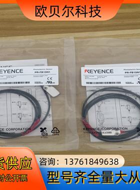 基恩士PR-FB15N1全新未使用过正品基恩士传感器