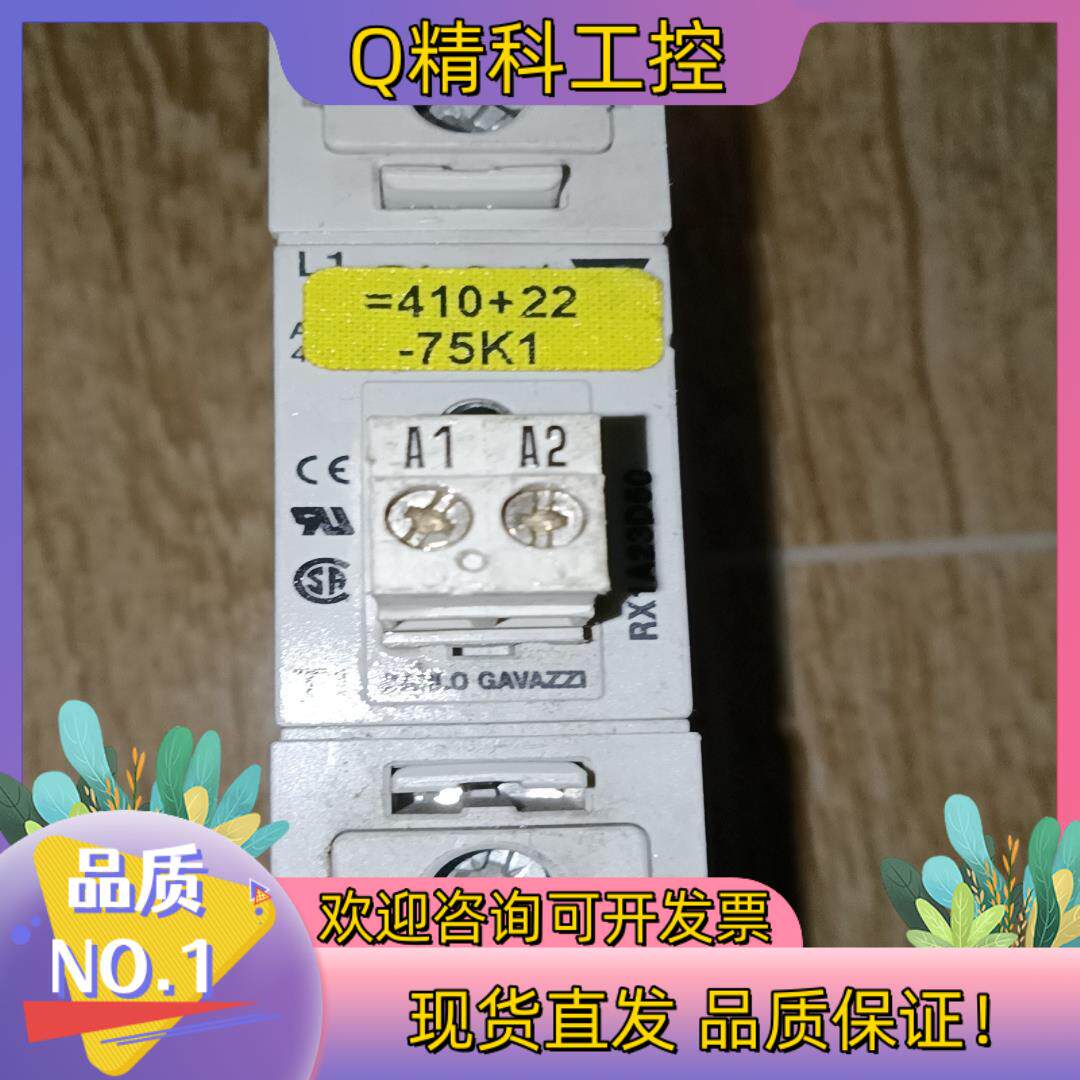 现货固态继电器RX1A23D50