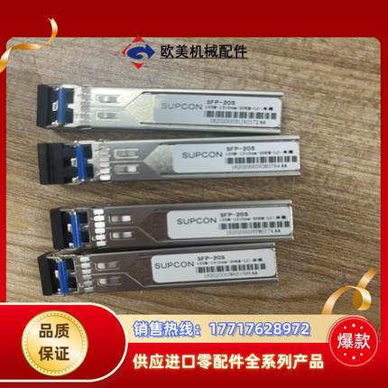 浙大中控光纤模块SFP-20S议价