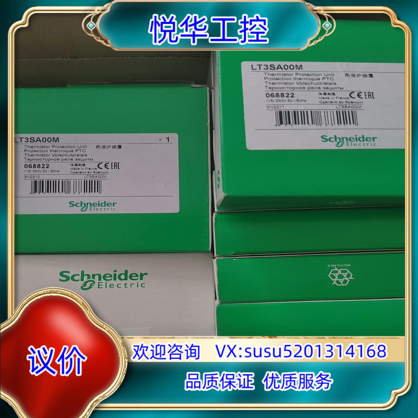 原装LT3SA00M 全新原装正品  议价