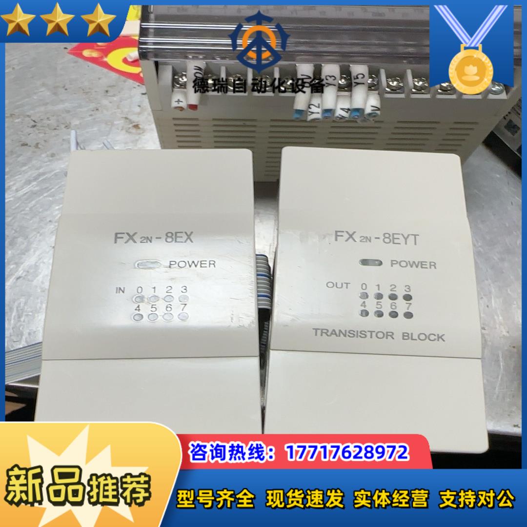 三菱PLC模块FX2N-8EX加FX2N-8EYT两台一起1议价