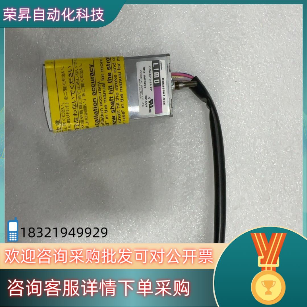 现货东方推杆电机DRS28SA1-03K