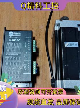 现货雷赛86步进电机MA860C电机86CM125功能正常