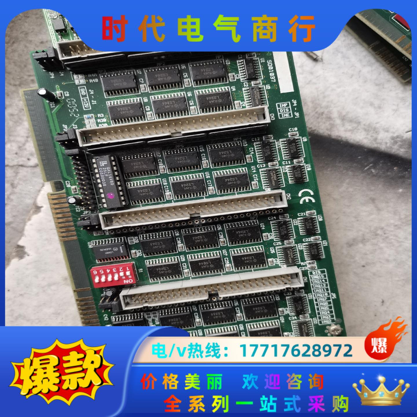 ISA工业设备工控机控制卡 SD01037  GAL16VB议价