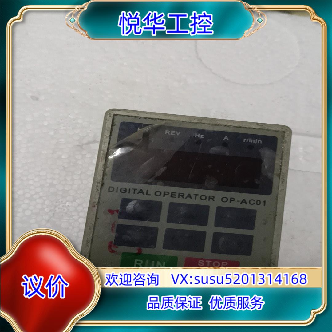 原装改利普面板OP-AC01  OP-AB01议