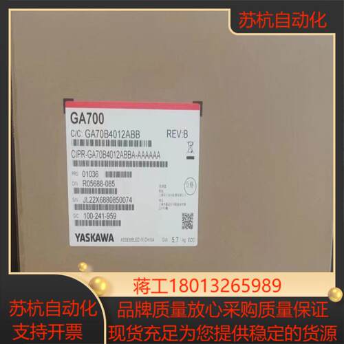 安川变频器GA70B4009ABBA-AAAAAA全新正品现