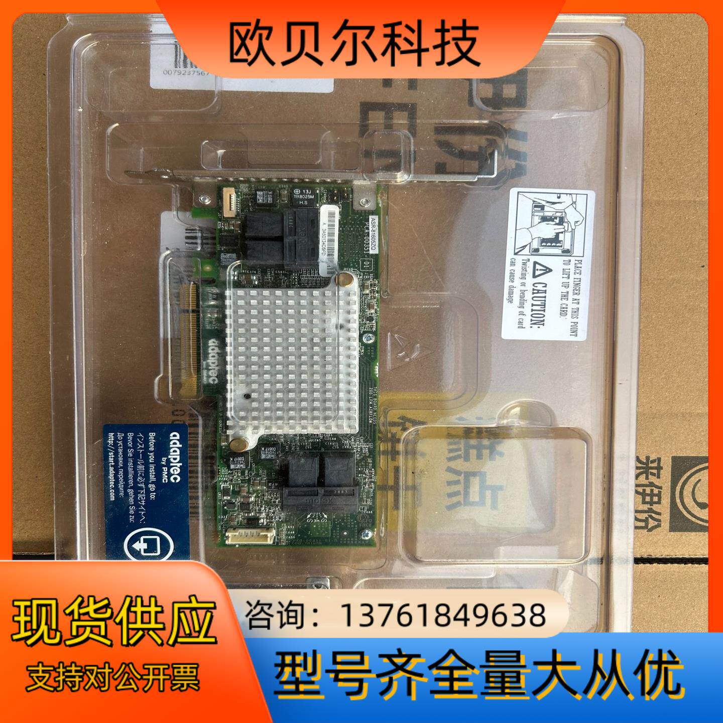 Adaptec ASR-81605ZQ 阵列卡 全新一张需要