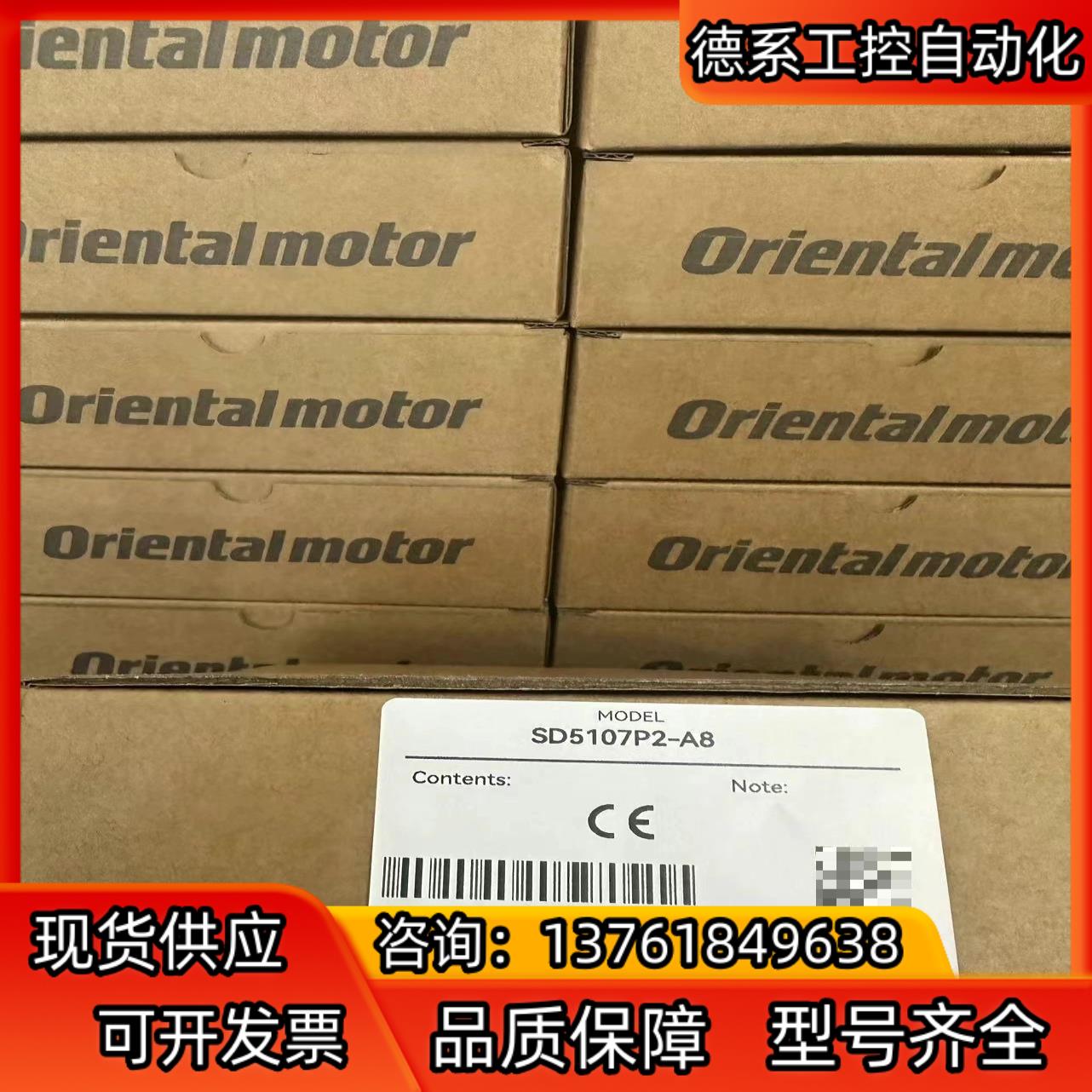 SD5107P2-A8东方驱动器原装正品质保一年