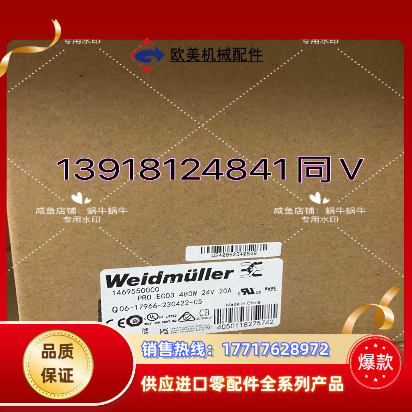 1469550000   PRO ECO3 480W 24V议价