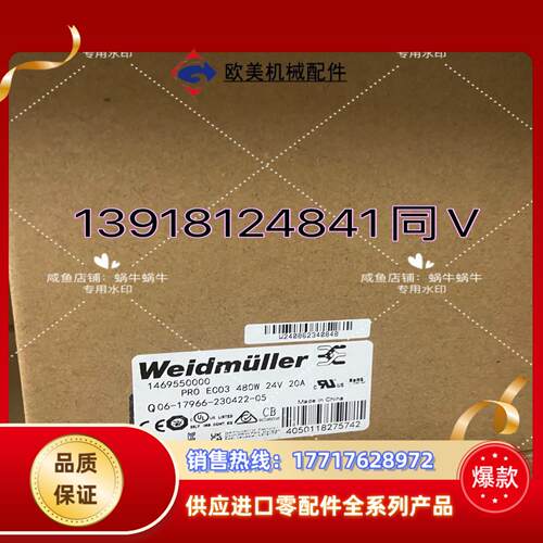 1469550000   PRO ECO3 480W 24V议价
