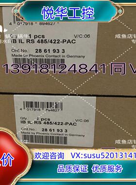 原装2861933   IB IL RS 485/422-PAC议