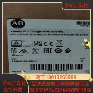 2198 ERS3全新伺服 S130
