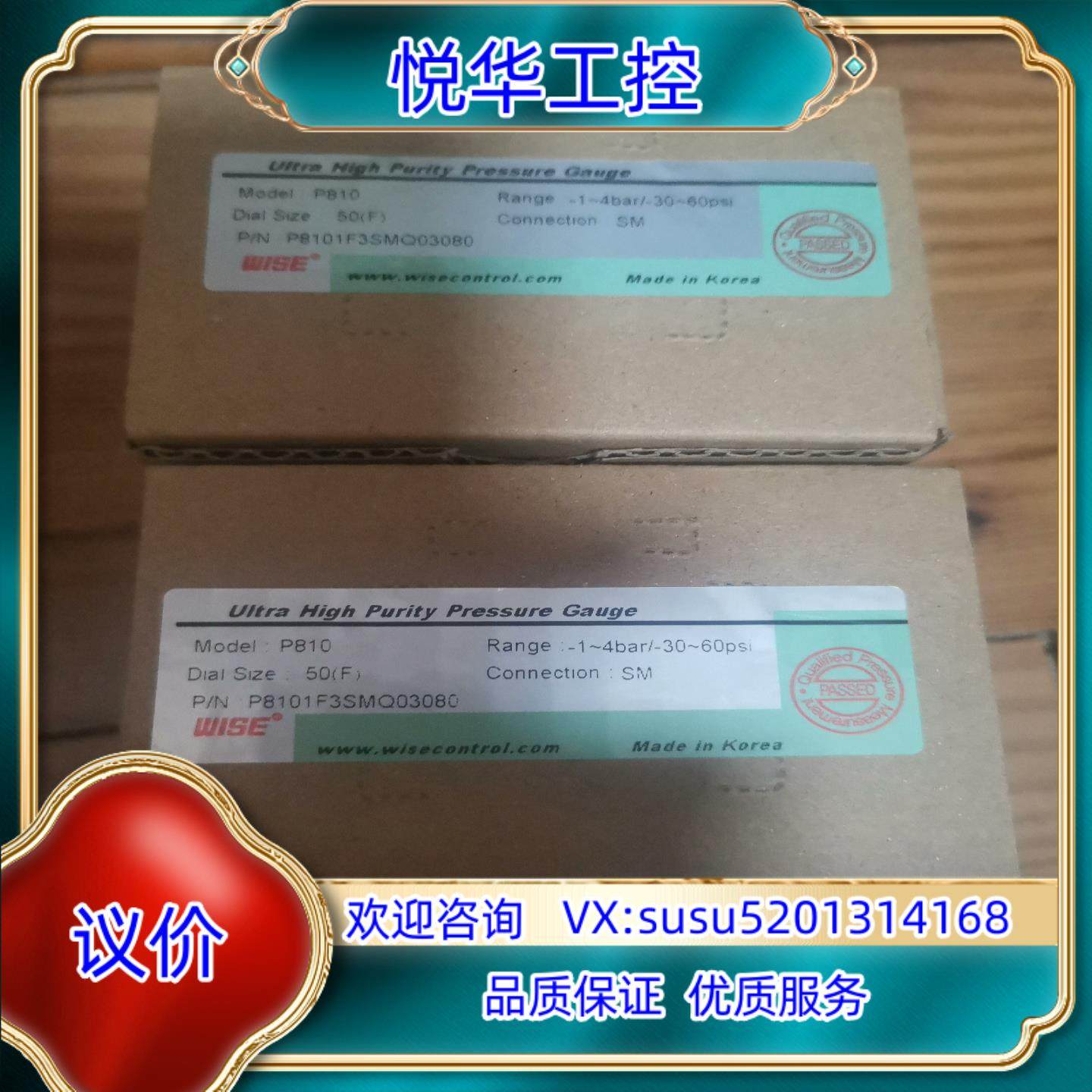 WISE 电接点压力表议价图片