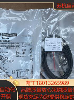 XS618B1NAL2，电感型接近开关，圆柱型议价