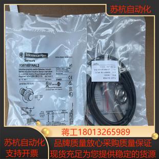 XS618B1NAL2 圆柱型议价 电感型接近开关