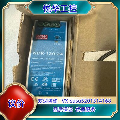 明纬电源全新型号NDR-120-24 全新联系议价