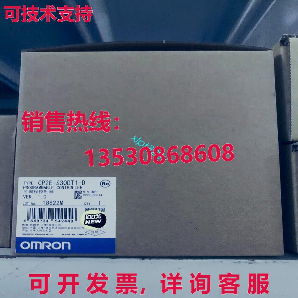 原装供应CP2E-S30DT1-D可编程控制器